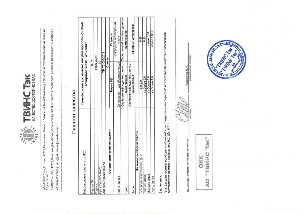 Паспорт №072022